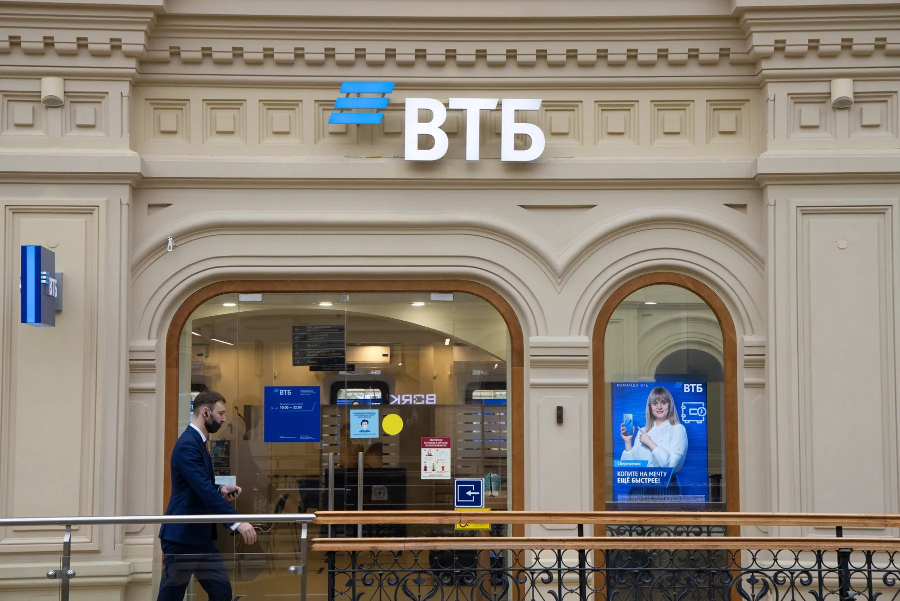 ABD’den VTB Bank’a İran bağlantılı yeni yaptırım